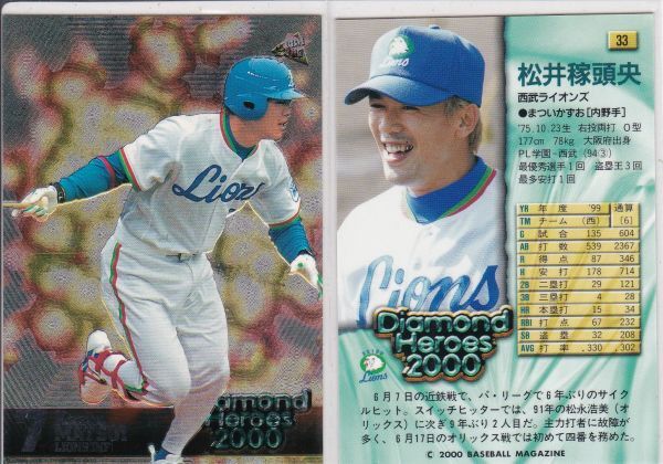 2025年最新】Yahoo!オークション - ダイヤモンドヒーローズ(2000 2025年最新】Yahoo!オークション - ダイヤモンドヒーローズ(2000
