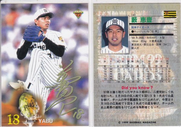 2025年最新】Yahoo!オークション -藪恵壹 サインの中古品・新品 2025年最新】Yahoo!オークション -藪恵壹 サインの中古品・新品