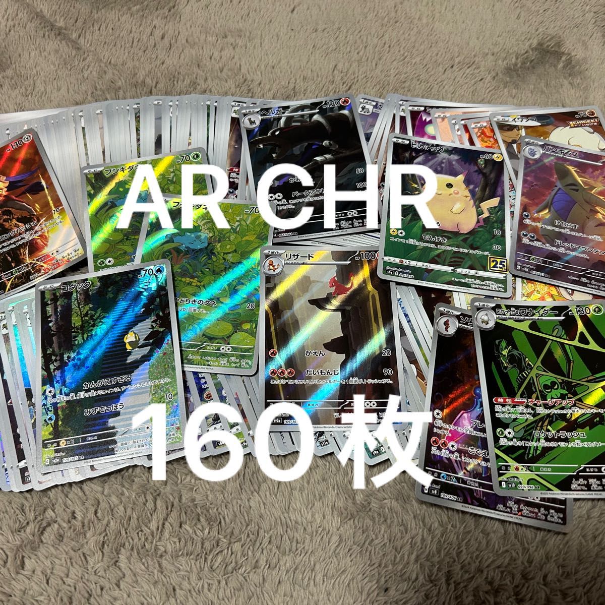 ポケモンカード AR CHR 計70枚 まとめ売り|Yahoo!フリマ(旧 ポケモンカード AR CHR 計70枚 まとめ売り|Yahoo!フリマ(旧
