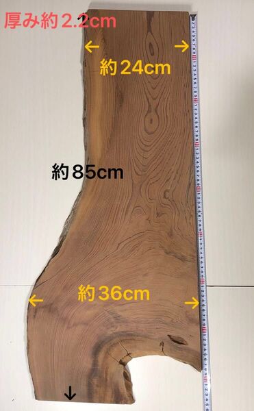 屋久杉 看板、木工素材向け 片耳付き特殊型 端材板