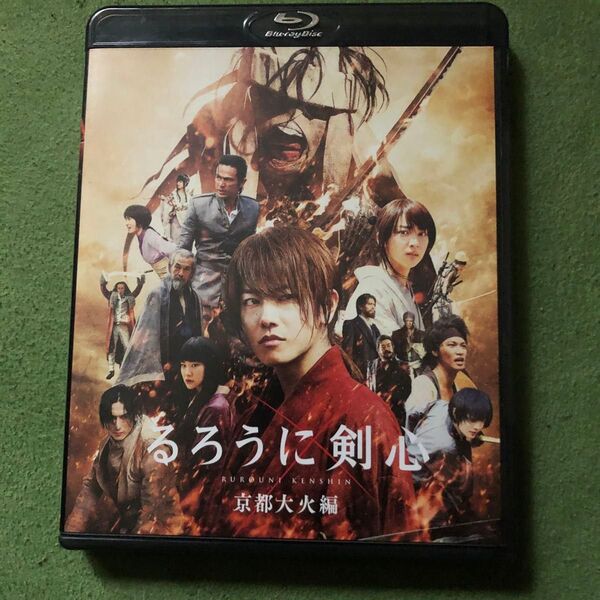 Blu-ray るろうに剣心 京都大火編 通常版