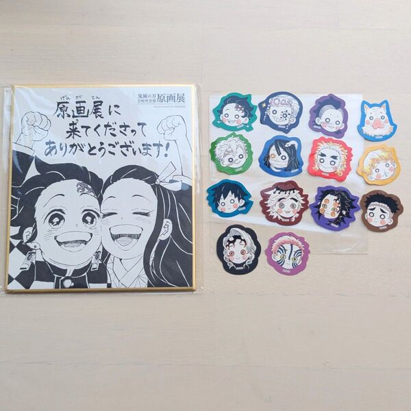 鬼滅の刃 吾峠呼世晴 原画展 入場特典 色紙 フレークシール