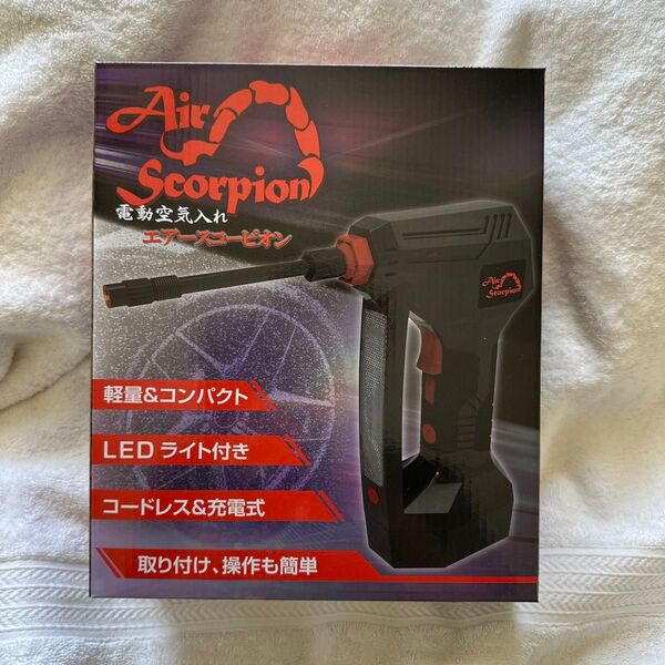 電動空気入れ エアースコーピオン El-80029 コンプレッサー 簡単 浮き輪 充電 レジャー 疲れない ボール タイヤ エア