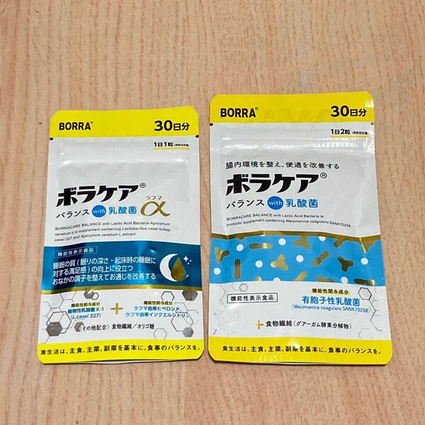 【新品】ボラケア バランス with 乳酸菌 2袋セット