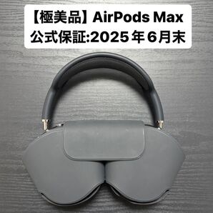 【極美品・公式保証あり】AirPods Max ブラック②