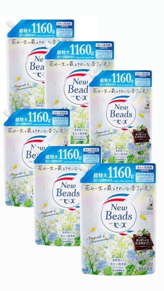 花王 ニュービーズ ミューゲ&カモミール 1160g 6袋セット