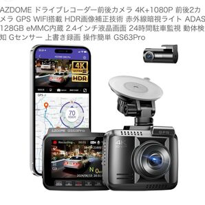 ★AZDOME ドライブレコーダー前後カメラ 4K+1080P