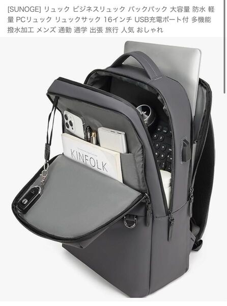 SUNOGE ビジネスリュック バックパック 16インチ USB充電ポート付 ネイビー