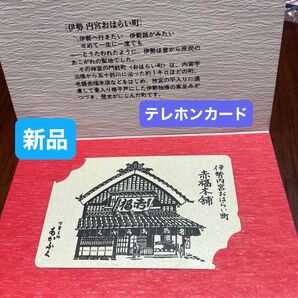 テレホンカード