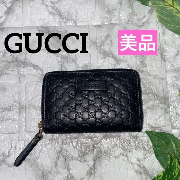 【美品】GUCCI グッチ コインケース 財布 ブラック