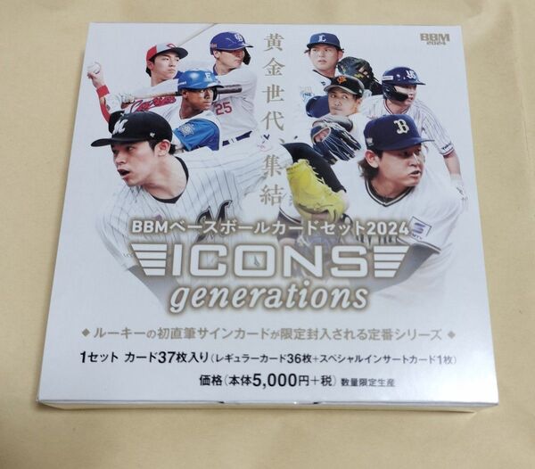 BBM 2024 ICONS アイコンズ GENERATIONS 新品未開封1BOX