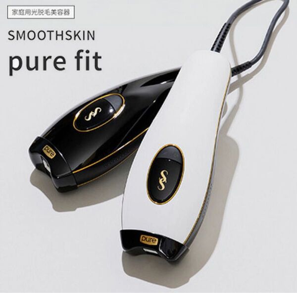 スムーズスキン pure fit ホワイト 家庭用光脱毛美容器