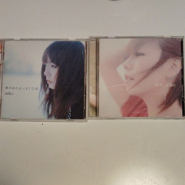 aiko/夢の中のまっすぐな道、彼女 CD2冊セット売り