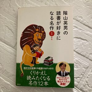 陰山英男のくりかえし読みたくなる名作12本
