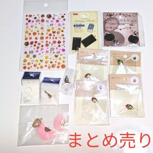 【即購入可】レジン等ハンドメイド用パーツセット