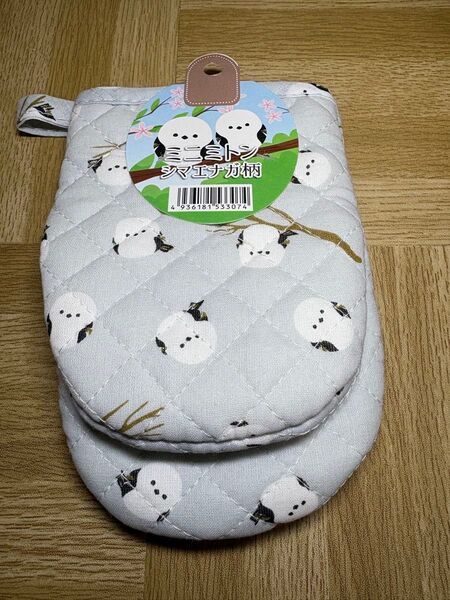 シマエナガ 鍋つかみ ミニミトン 1個