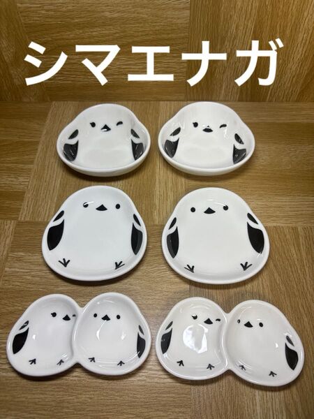 シマエナガ お皿 小皿 食器 薬味皿 醤油皿