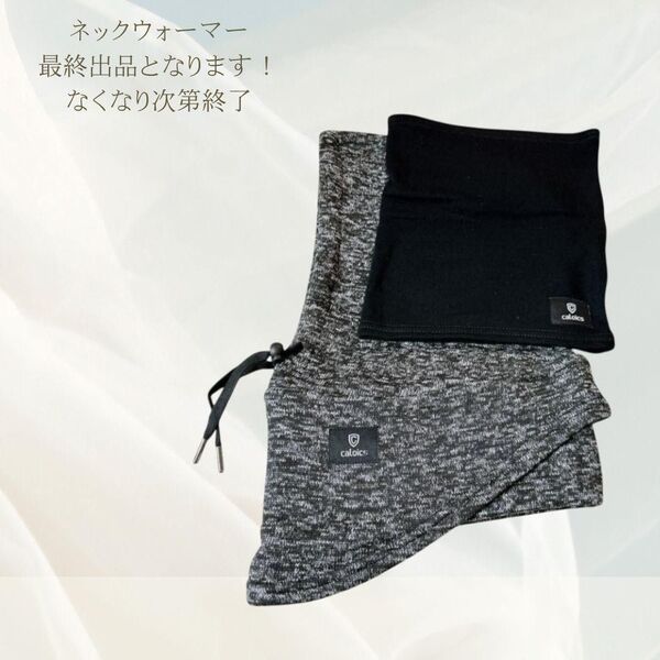 caloics 子供用ネックウォーマー フリース グレー 新品 キッズ 防寒 グレー ストール マフラー