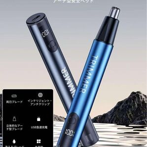 最新 鼻毛トリマー 急速充電 1台多役 鼻毛カッター ブルー 青 電動 コンパクト 小型 水洗い 鼻毛カッター