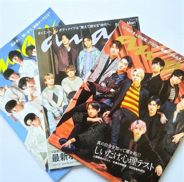 anan 3冊②/Snow Man 表紙