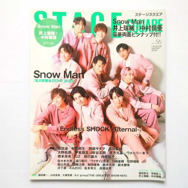 ステージスクエア vol.56/Snow Man 表紙
