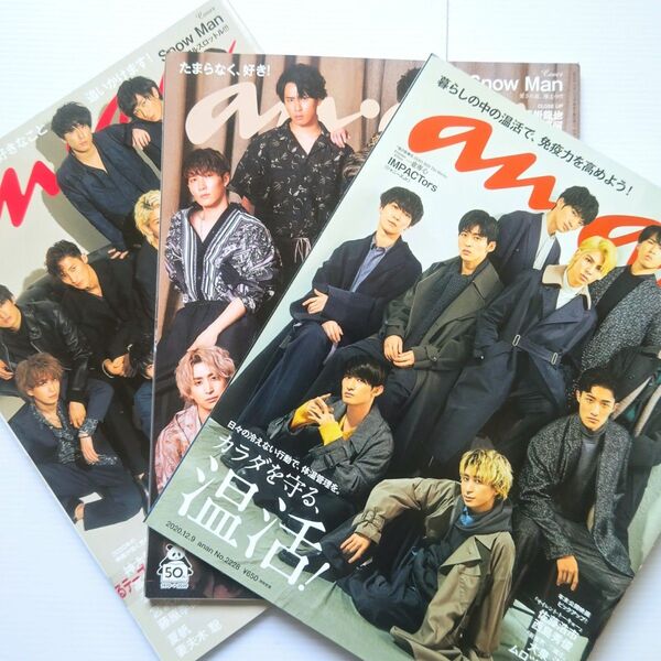 anan 3冊③/Snow Man 表紙
