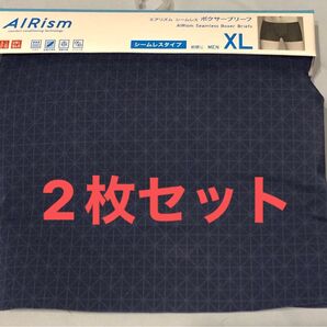 ユニクロ エアリズム シームレス ボクサー 前閉じ XL ブルー 2枚セット