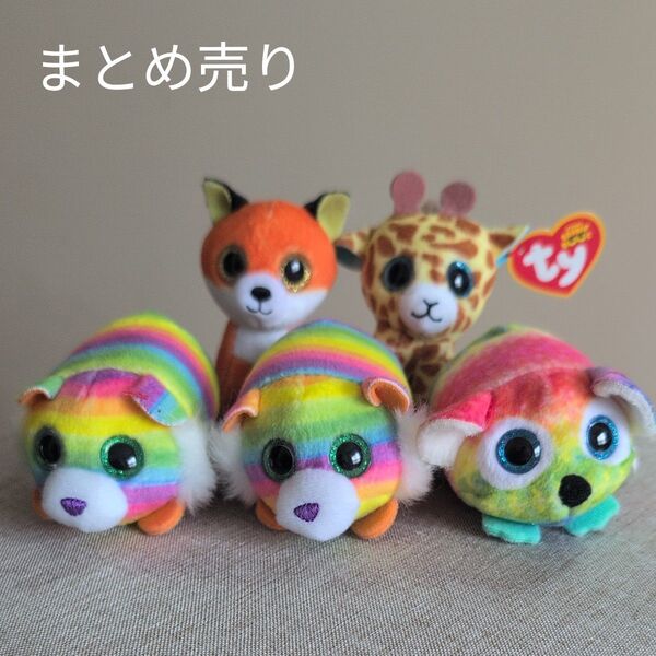 ty ぬいぐるみ ハッピーセット まとめ売り