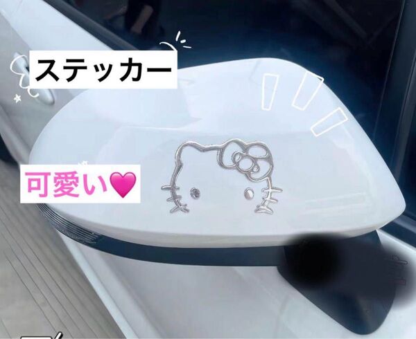 ハローキティ サイドミラー用 ステッカー 車