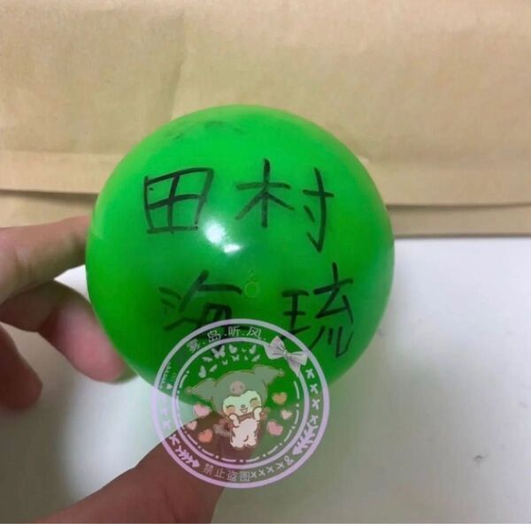 わっしょいCamp 田村海琉サインボール