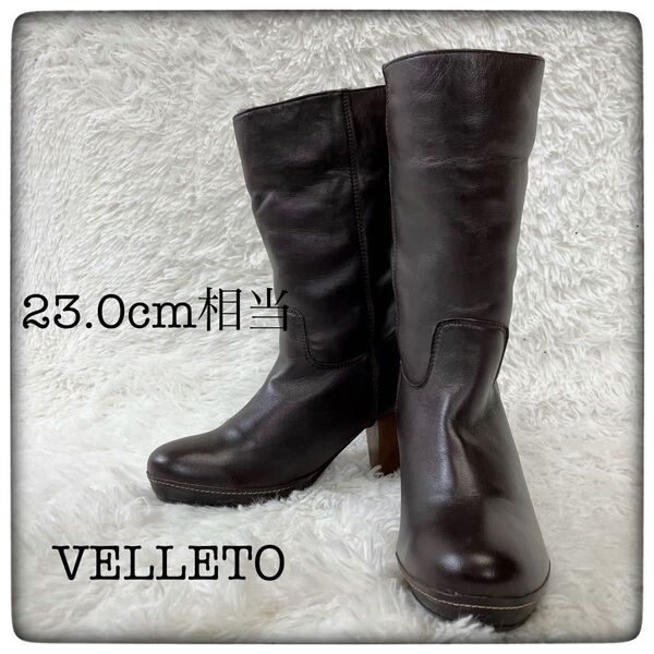 【美品】VELLETO ベレット ロングブーツ size36表記 23cm相当