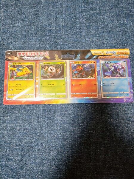 ポケモンカード 2016サン&ムーン発売記念カード