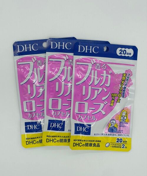 DHC 香るブルガリアンローズ カプセル 20日分X3