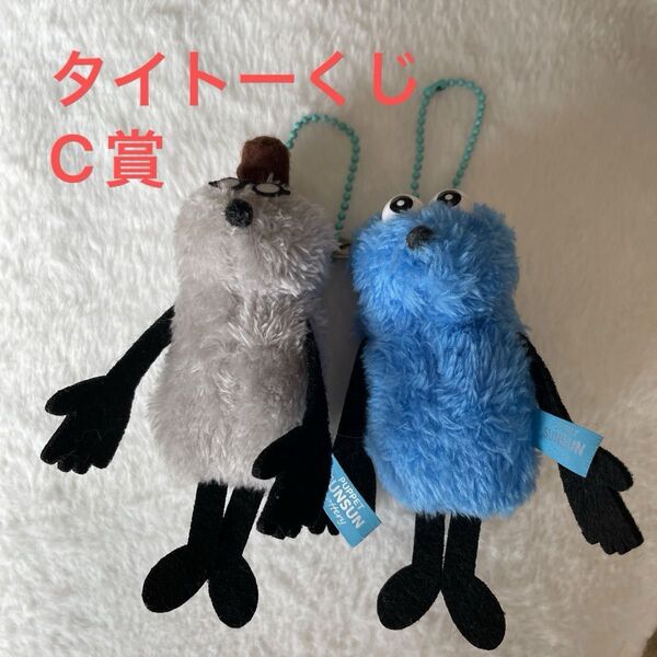 PUPPET SUNSUN パペットスンスン タイトーくじ C賞 マスコットバッジ スンスン ゾンゾン マスコットキーホルダー