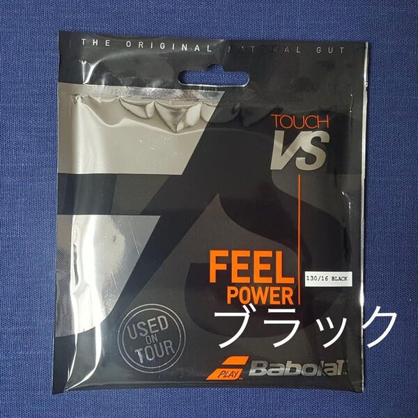 バボラ タッチ VS 130 ブラック Touch VS BLACK 130