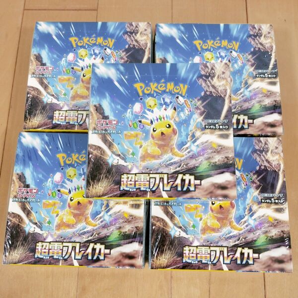 5box シュリンク付 超電ブレイカー 新品未開封 ポケモンカード ポケカ シュリンク付き