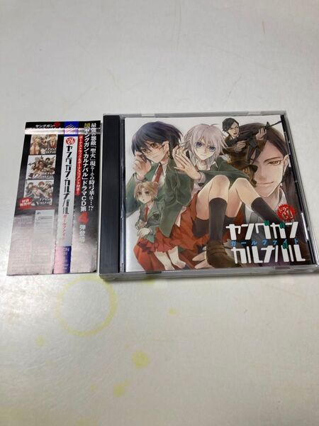ドラマCD ヤングガン・カルナバル VOL.4