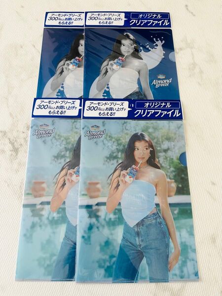 4枚セット アーモンド ブリーズ ローラ クリアファイル