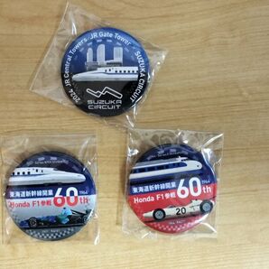 F1 新幹線 缶バッジ ④