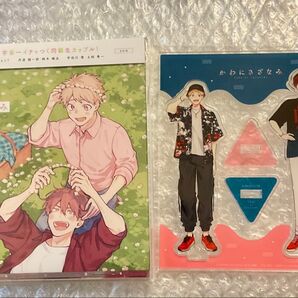 BLCD ドラマCD 原作:澄谷ゼニコ「かわにさざなみ 貴方の虜編 豪華盤」cv.鈴木峻太 土岐隼一 未開封