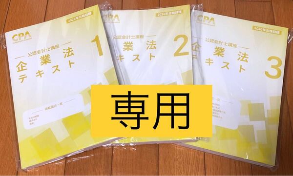 専用 テキスト