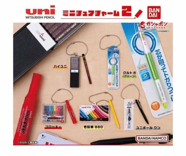 A-55コンプ uni MITSUBISHI PENCIL ミニチュアチャーム2
