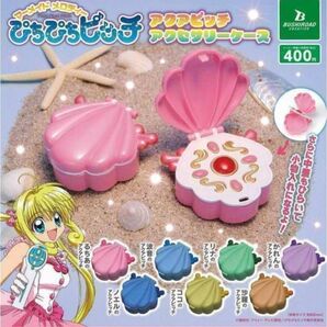 A-15 コンプ ぴちぴちピッチ アクアピッチアクセサリーケース 全7種 ガチャ