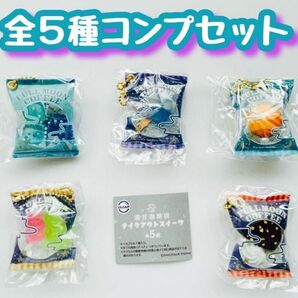 B-35 コンプ 満月珈琲店 テイクアウトスイーツ 全5種 ガチャ