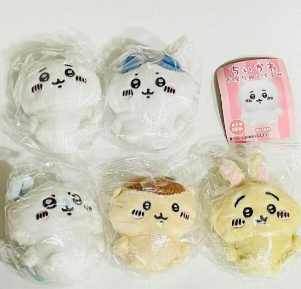 B-53 コンプ ちいかわ お座りぬいぐるみ 全5種 ガチャ ハチワレ うさぎ