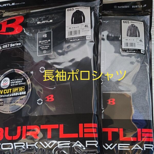 バートル 4Lサイズ 665長袖ポロシャツ ブラック バーク