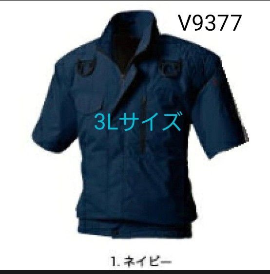 HOOH V9377 フルハーネス対応半袖ブルゾン空調服 ネイビー3Lサイズ