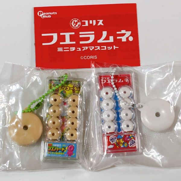 コリス フエラムネ ミニチュアマスコット フエラムネ さえずりコーラ