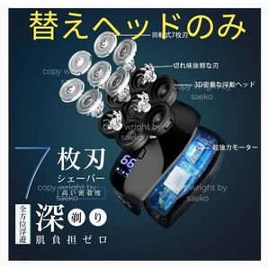 126枚刃の替えヘッド単品■1台5役■ゴールド■スキンヘッド向けシェーバー■防水■坊主頭