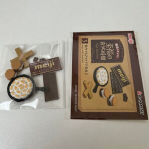 至福のおうち時間